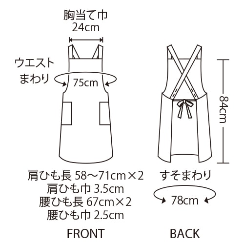 楽天市場 飲食店ユニフォーム 胸当てエプロン X型 たすき掛け 住商モンブラン エプロン 5 851 5 852 5 853 5 854 前掛 制服 レストラン カフェ サービス業 作業服 安全靴 安全帯のまもる君