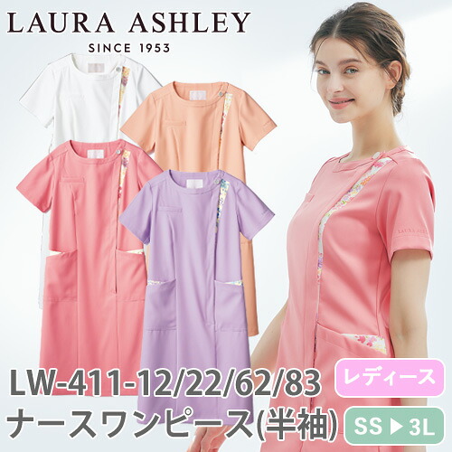 ナースワンピース 白衣 ナース服 LW411 住商モンブラン 半袖 レディース 女性用 医療用 看護師 ナース ナースウェア 病院 クリニック エステ サロン 事務 受付 花柄 おしゃれ かわいい 可愛い 細身 細見え きれいめ｜作業服 安全靴 安全帯のまもる君 9,696円