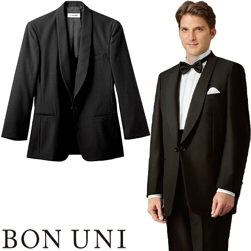 ジャケット 制服 ユニフォーム スーツ ボンユニ BONUNI ボストン タックスコート 01220-09 飲食店 フォーマル メンズ ホテル レストラン ブライダル おしゃれ かっこいい