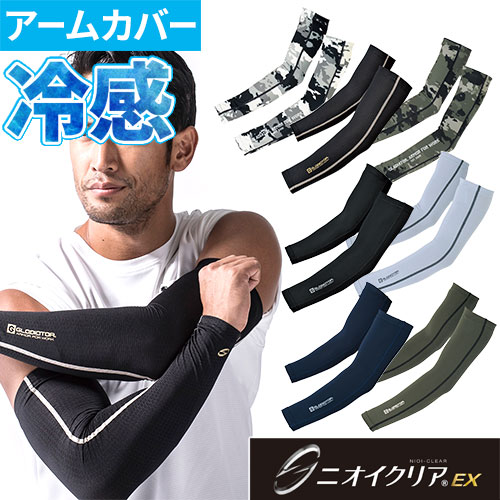 楽天市場】アームカバー 日焼け対策 メンズ 冷感 UVカット 夏用
