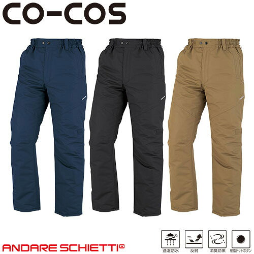 コーコス信岡 CO-COS 透湿防水防寒パンツ 防寒パンツ ワークパンツ 防寒 ズボン 保温 人気 安い 防寒着 おしゃれ 暖かい 秋冬用 最強 かっこいい 作業着 おすすめ ワーク マン メンズ カジュアル 定番 寒さ対策 防寒ウェア 屋外作業 屋内作業 あったか シンプル A-3803|作業服 安全靴 安全帯のまもる君