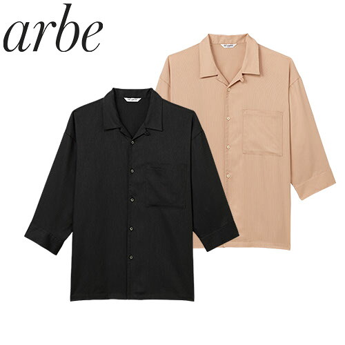 シャツ 七分袖 男女兼用 開襟 オープンカラー 無地 チトセ アルベ arbe AS-9001 飲食店 制服 ユニフォーム メンズ レディース レストラン カフェ 居酒屋 厨房 中華 アルバイト おしゃれ かわいい かっこいい