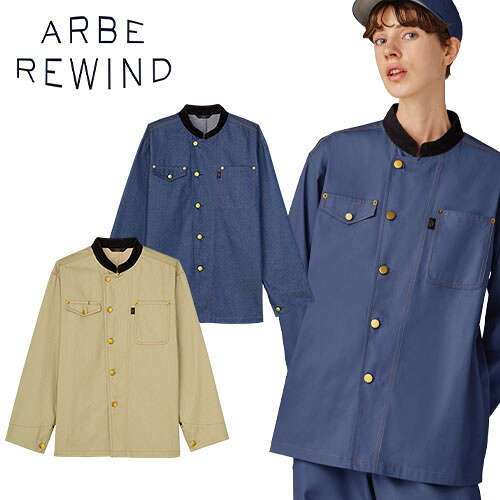 制服 ユニフォーム シェフ チトセ アルベ arbe シャツジャケット[兼用] RW-0006 飲食店 厨房服 調理服 レストラン フレンチ イタリアン 中華 おしゃれ かっこいい プロ仕様｜作業服 安全靴 安全帯のまもる君