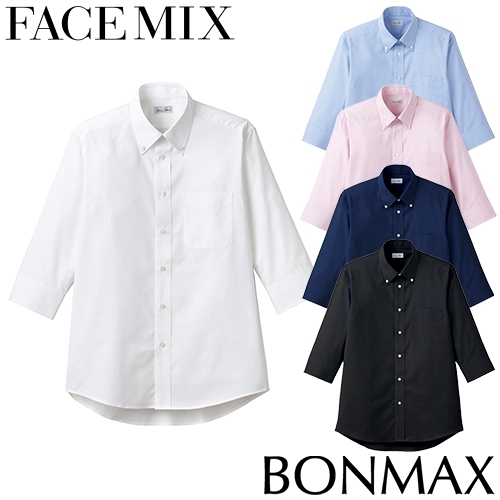 フードユニフォーム Facemix フェイスミックス Fb4555u 飲食店ユニフォーム メンズ レディース ボタンダウン 七分丈 レストラン 男女兼用 オックスフォード七分袖シャツ カフェ サービス業 注目 制服