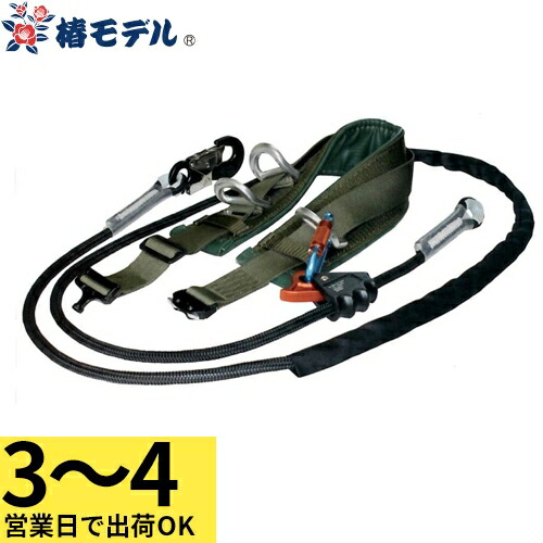 【3～4営業日で取寄出荷】 安全帯 胴ベルト型 ワークポジショニング用器具 墜落制止用器具 椿モデル アイダ 新規格 WP-2 胴ベルト 補助ベルト 柱上安全帯 胴ベルト型安全帯 ロープ式 命綱 軽量 柱上用 高所作業 落下防止 配電線工事