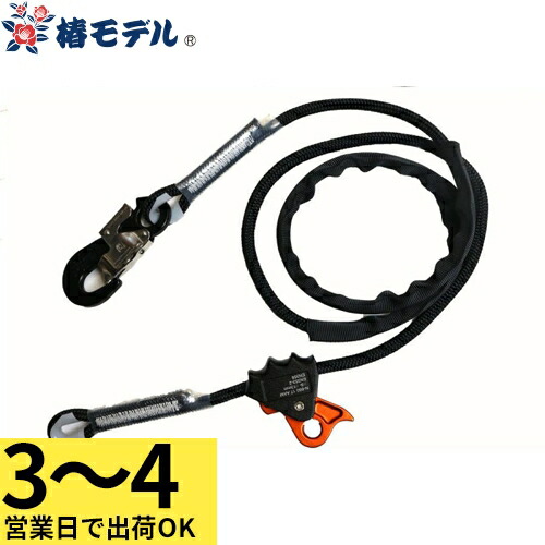 【3～4営業日で取寄出荷】 安全帯 墜落制止用器具 椿モデル アイダ 新規格 ワークポジショニング用ロープ WP-L2 胴ベルト 補助ベルト 補助ロープ 柱上安全帯 ワークポジショニング用 1丁掛け 命綱 軽量 柱上用 電気工事 配電線工事