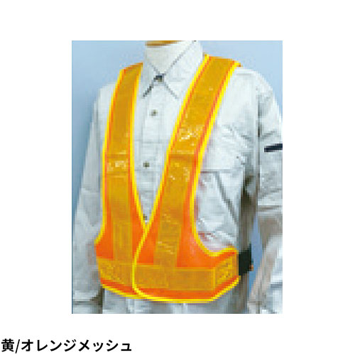 安全ベストプレートつくし工房安全チョッキ高輝度反射TY-10、TY-11、TY-11B、TY-15取替式