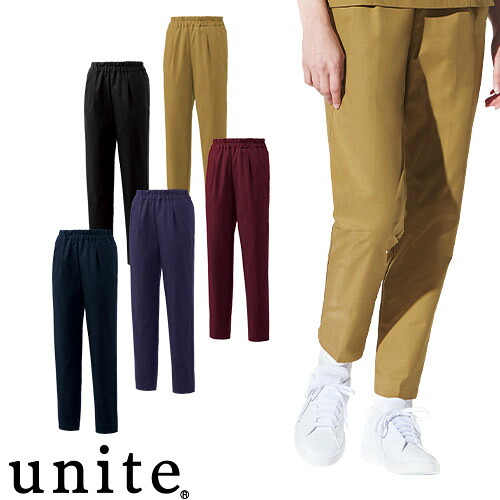 【メール便対応】スクラブ パンツ unite ユナイト チトセ UN-0072 白衣 ズボン レディース 女性用 医療用 人気 制服 ユニフォーム 医師 看護師 ストレッチ おしゃれ かわいい 可愛い 動きやすい おすすめ