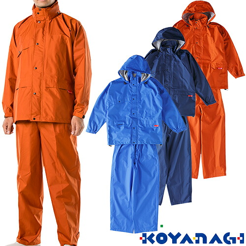 合羽 上下セット コヤナギ ニューグランドスラムレイン #8200 レインウエア 合羽 カッパ｜作業服 安全靴 安全帯のまもる君