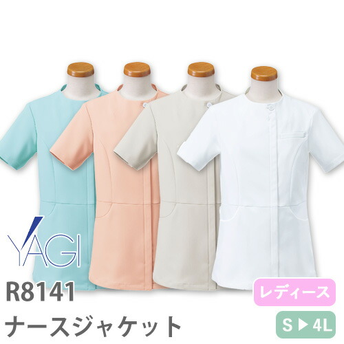 ジャケット 白衣 ケーシー ナースウェア R8141 医療 治療 襟なし リゼルヴァ RISERVA レディース 女性用 半袖 看護師 ナース 薬剤師 医療用 病院 作業療法 人気 上衣 医務衣 診察衣 伸縮性 動きやすい シンプル 可愛い かわいい おしゃれ