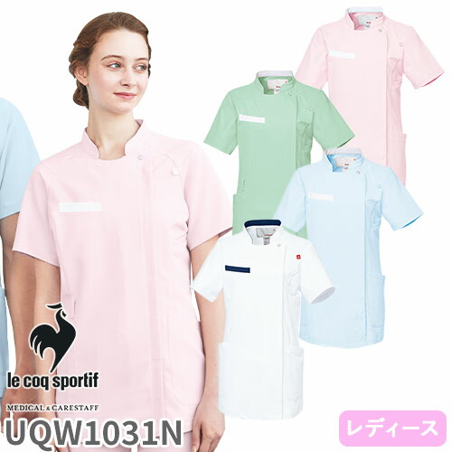 ジャケット ケーシー UQW1031N 医療 白衣 レディース 女性用 ルコックスポルティフ ナースウェア 半袖 医療用 病院 整骨院 看護師 ナース 医者 医師 ストレッチ 動きやすい 透け防止 透けにくい おしゃれ かわいい 可愛い