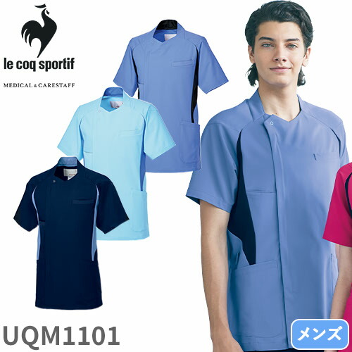 ジャケット ケーシー UQM1101 医療 白衣 メンズ 男性用 ルコックスポルティフ ナースウェア 半袖 医療用 病院 リハビリ 看護師 ナース 医者 医師 吸汗速乾 快適 工業洗濯 ストレッチ 動きやすい おしゃれ かっこいい
