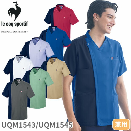 ユニセックス スクラブ 医療 白衣 UQM1543 UQM1545 男女兼用 ルコックスポルティフ ナース服 半袖 医療用 病院 看護師 医者 研修医 手術衣 手術着 速乾 ストレッチ 涼しい 病院 かっこいい 可愛い かわいい おしゃれ 動きやすい