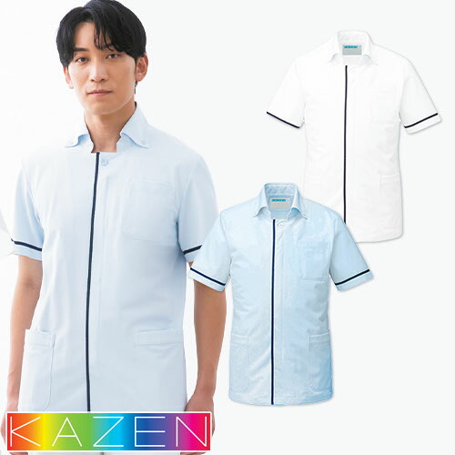 ジャケット 白衣 ケーシー 横掛 095 KAZEN カゼン 医療 治療 襟なし メンズ 男性用 半袖 医師 医者 看護師 ナース 医療用 病院 リハビリ 作業療法 人気 上衣 医務衣 診察衣 ライン 丈夫 かっこいい おしゃれ おすすめ 通販 メディカル