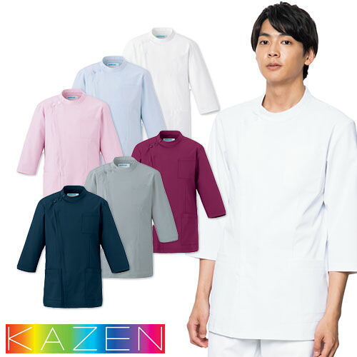ジャケット 白衣 ケーシー 763 KAZEN カゼン 医療 治療 ユニセックス 男女兼用 半袖 医師 医者 看護師 ナース 技師 医療用 病院 作業療法 人気 上衣 医務衣 診察衣 工業洗濯可 丈夫 吸汗 快適 かっこいい 可愛い かわいい おしゃれ