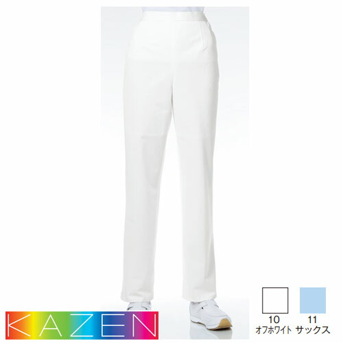 パンツ 白衣ズボン レディース 女性用 KAZEN カゼン レディススラックス 269-10、269-11 医療 制服 ユニフォーム 医者 医師 看護師 ナース 病院 おしゃれ かわいい 可愛い 履きやすい