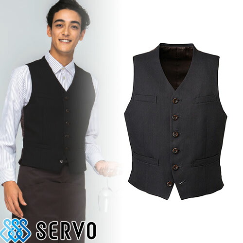 ベスト 制服 ユニフォーム VE-159 サーヴォ Servo オフィス フォーマル 事務服 襟なし 飲食店 レストラン カフェ バー ユニセックス バーテンダー ホテル おしゃれ かっこいい おもてなし｜作業服 安全靴 安全帯のまもる君 9,210円