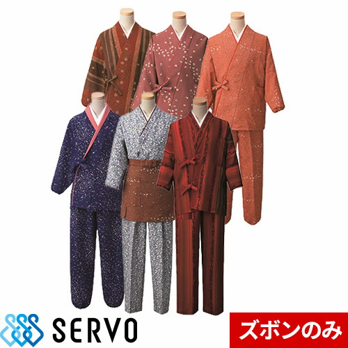 パンツ 和風 制服 ユニフォーム K3672 K3700 K3733 K3735 K3763 K3765 サーヴォ Servo 女性用 下衣 飲食店 居酒屋 和食店 蕎麦屋 そば屋 うどん屋 おしゃれ かわいい 茶衣着パンツ|作業服 安全靴 安全帯のまもる君