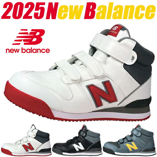 安全靴 ハイカット ニューバランス New Balance New Balance ニューバランス ポーツマス PO-113、PO-221、PO-885 マジックテープ JSAA規格 プロテクティブスニーカー｜作業服 安全靴 安全帯のまもる君