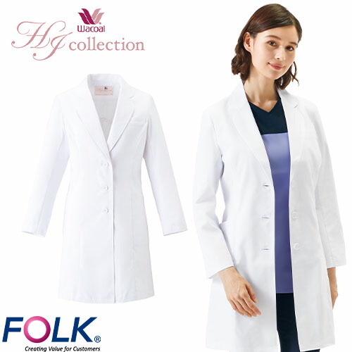 ドクターコート 白衣 HI401 レディスコート ワコール FOLK レディース 女性用 ウィメンズ 長袖 膝上丈 ショート丈 医者 女医 看護師 ナース 病院 医療用 制服 ユニフォーム ポケット 名入れ おしゃれ かわいい 可愛い おすすめ｜作業服 安全靴 安全帯のまもる君