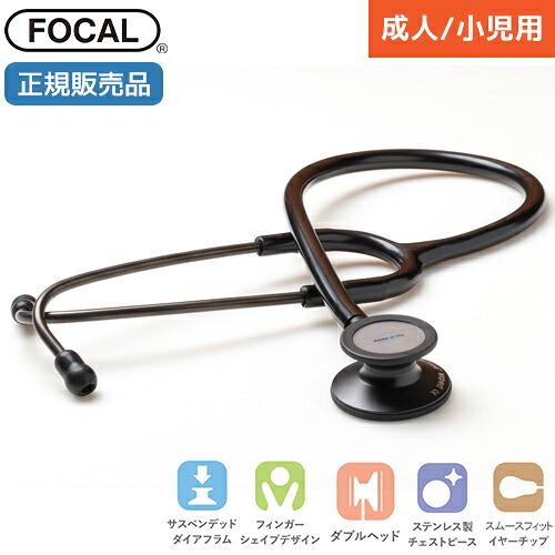 [日本製] FOCAL フォーカル 聴診器 フォーカルトーン エキスパート focaltone expert BLACK EDITION ダブルタイプ 内バネ式 オールステンレス 一般医療機器 医療用 病院 クリニック 看護師 ナース 看護学生 医師 ドクター 研修医 診察 医療 国内正規品｜作業服 安全靴 安全帯のまもる君