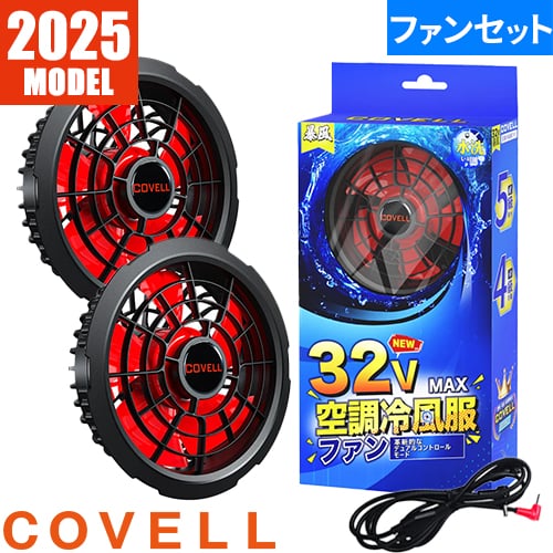 空調服ファンバッテリーセット32v 空調服ファンバッテリー 32V セットの通販 by R ちぇと｜ラクマ