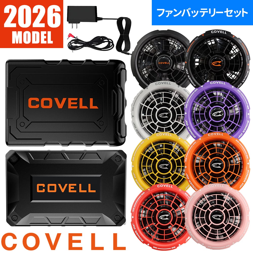 【2026年モデル】ファンバッテリーセット 36V 120L