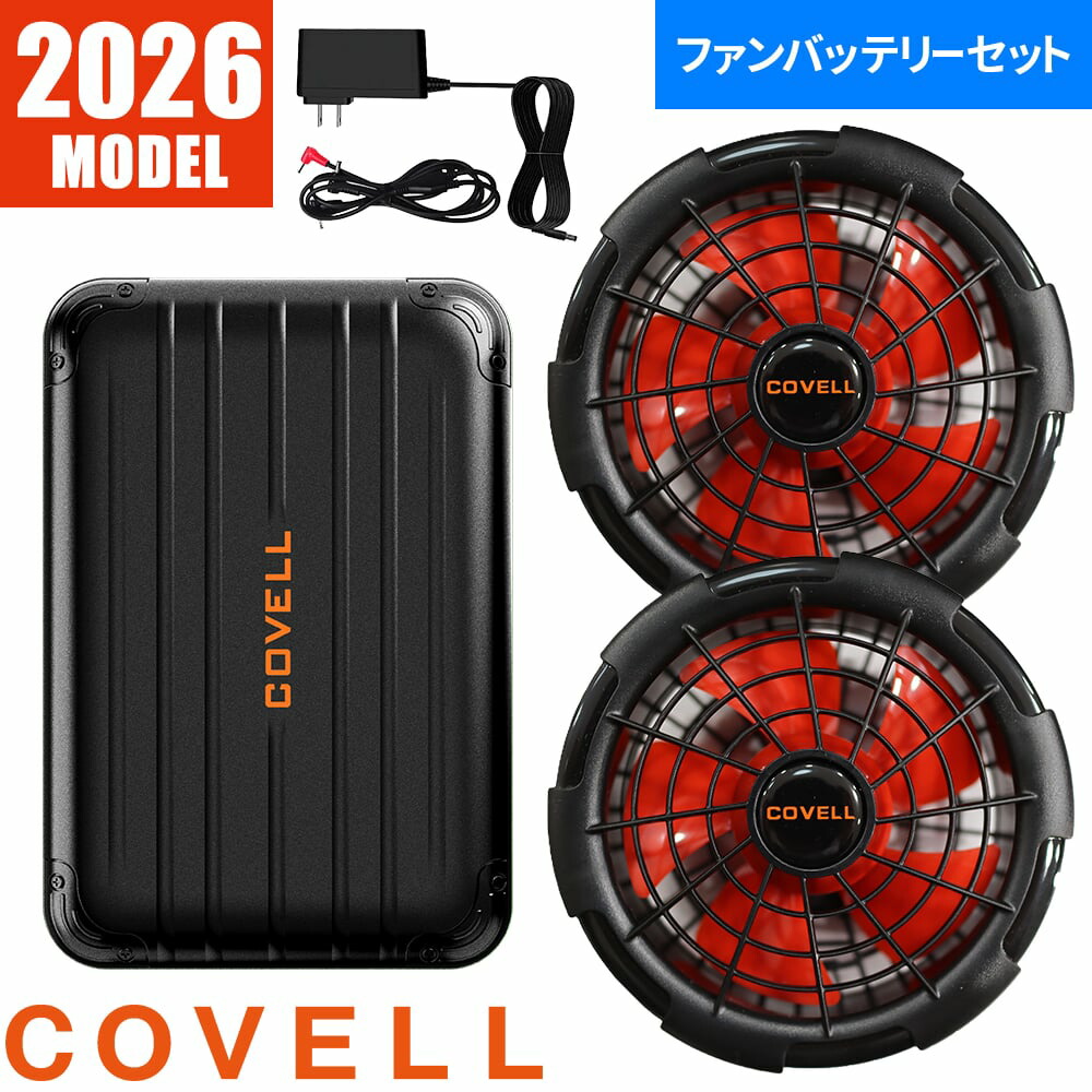 【2026年モデル】ファンバッテリーセット 30V 95L