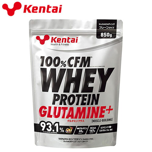 サプリメント 健康食品 Kentai ケンタイ 100%CFM ホエイプロテイン グルタミンプラス マッスルビルディング K220 栄養補助食品 プロテイン