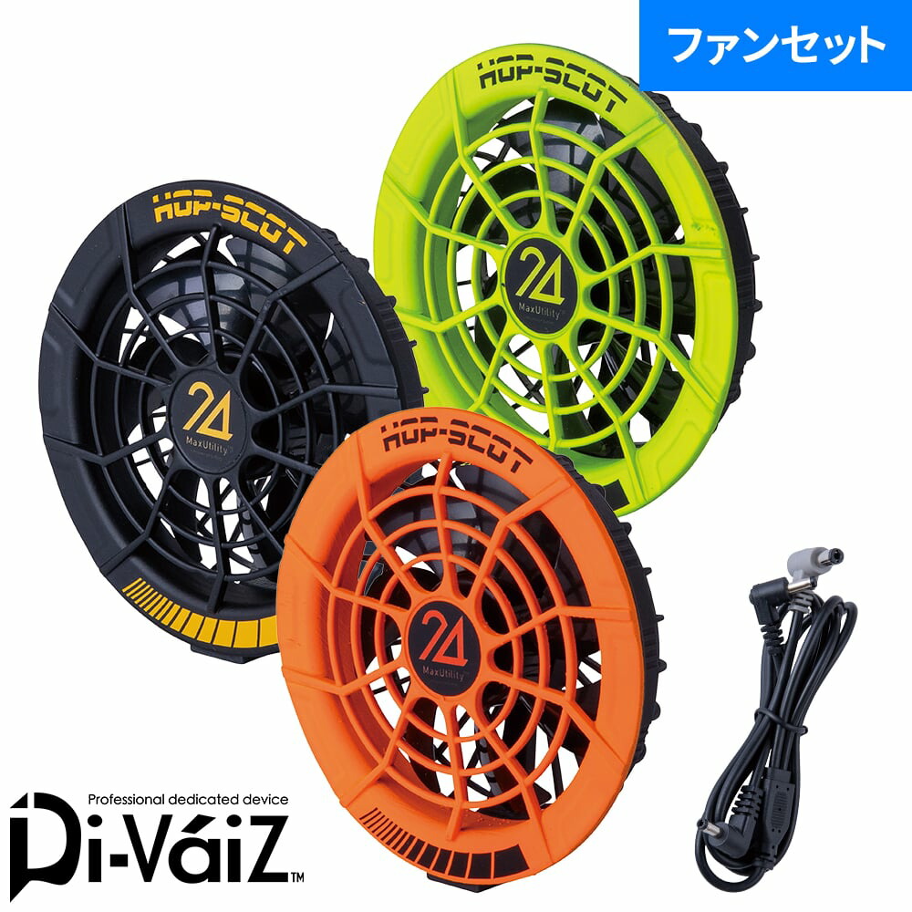 MAX.24V フリーアジャストファン