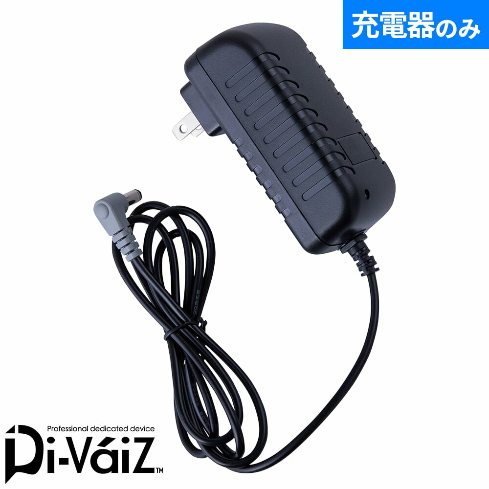 MAX.24V 専用急速充電アダプター