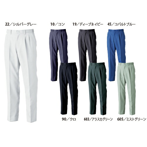 作業服ブルゾンジーベック1570s上下セット(長袖ブルゾン+スラックス)作業着通年秋冬
