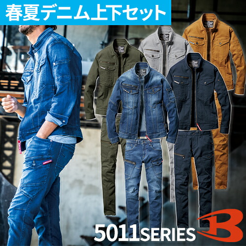 BURTLE デニム作業着　セットアップ z-997-0069.jpg