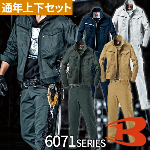 楽天市場】作業服 上下セット ストレッチ バートル BURTLE 楽天市場】作業服 上下セット ストレッチ バートル BURTLE