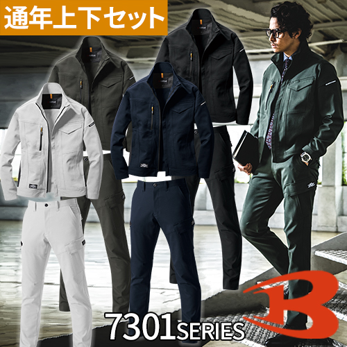 楽天市場】作業服 上下セット ストレッチ バートル BURTLE