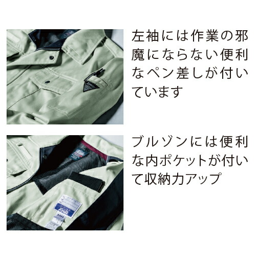 作業服ブルゾンジーベック1260s(長袖ブルゾン+スラックス)作業着通年秋冬