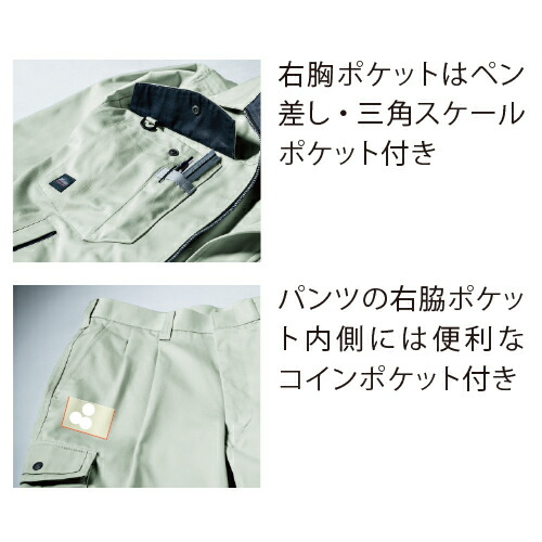 作業服ブルゾンジーベック1260s(長袖ブルゾン+スラックス)作業着通年秋冬