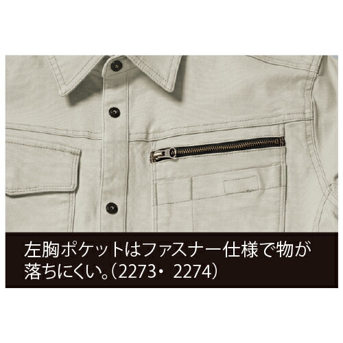 作業服ブルゾンジーベック2274s現場服上下セット(長袖ブルゾン+カーゴパンツ)作業着春夏