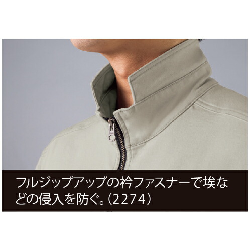 作業服ブルゾンジーベック2274s現場服上下セット(長袖ブルゾン+カーゴパンツ)作業着春夏