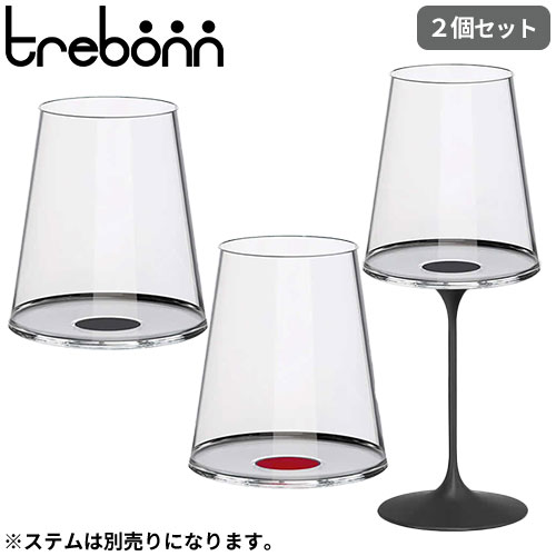 ワイングラス trebonn スプリットグラス レッドワインペア（ステム別売）2客入り1個 GT110BK、GT110RE マグネット 磁石 食洗機 レストラン ビストロ 飲食店 バー ホテル