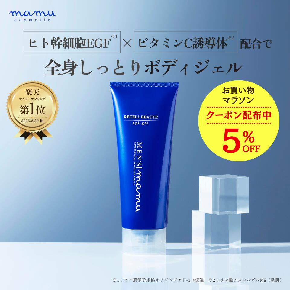 mamu Recell Beaute epi gel 5点セット mamu Recell Beaute epi gel 5点セット mamu Recell Beaute epi gel 5