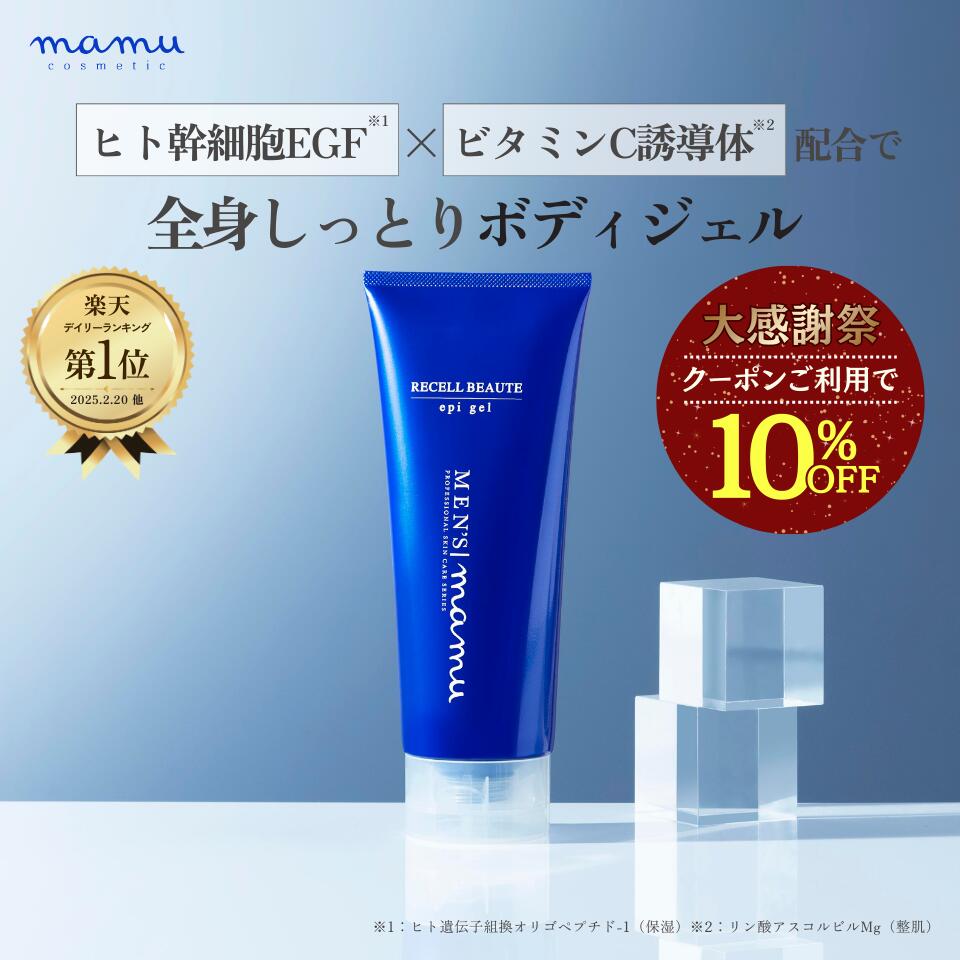 mamu フェイスジェル 【5本セット】メンズ脱毛 mamu フェイスジェル 【5本セット】メンズ脱毛 【公式通販】