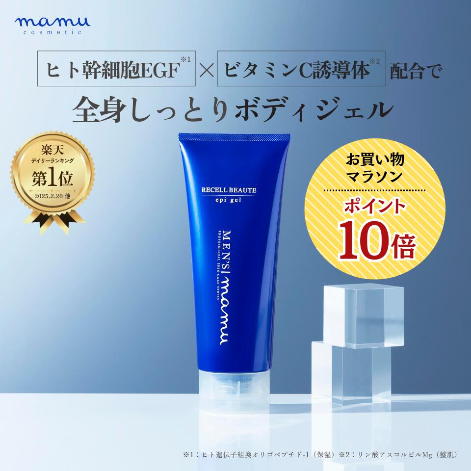 楽天市場】mamu リセルヴォーテ・エピローション & ジェル 2点セット