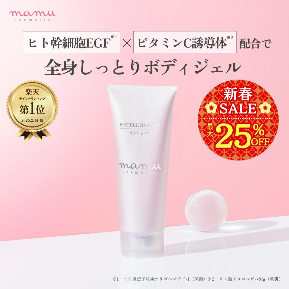 楽天市場】＼最大25％OFF☆新春セール／ mamu リセルヴォーテ・エピ