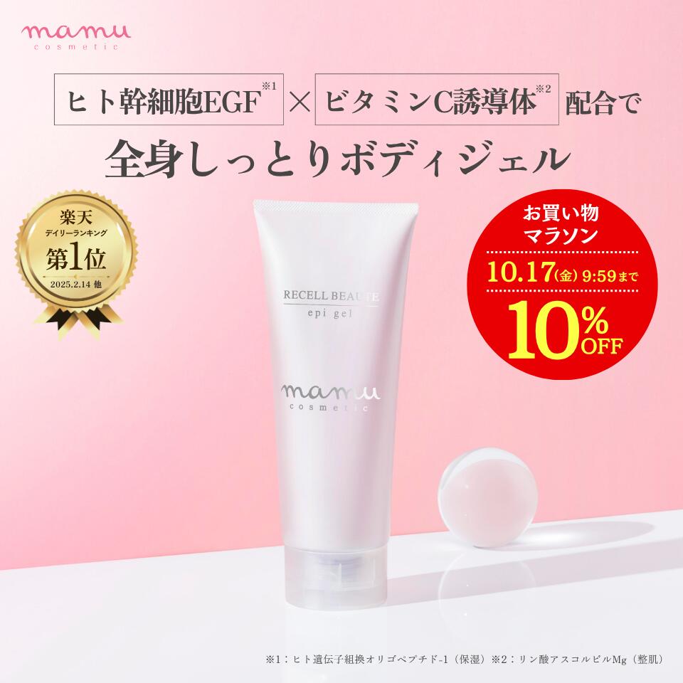 楽天市場】＼10/14 20時～☆10％OFF／ mamu リセルヴォーテ