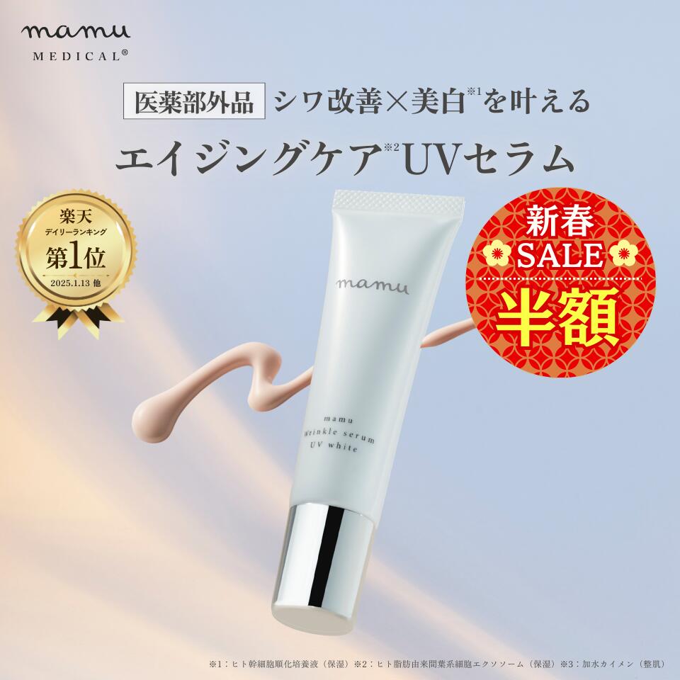 楽天市場】＼最大25％OFF☆新春セール／ mamu リセルヴォーテ・エピ