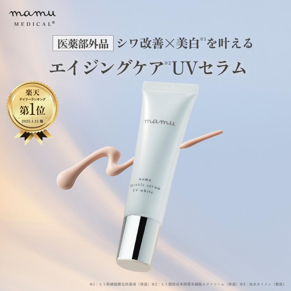 楽天市場】mamu リセルヴォーテ・エピローション & ジェル 2点セット