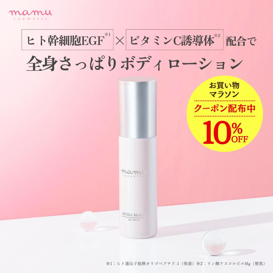 楽天市場】プレシャスグロウEXローション エクソソーム 化粧水 ヒト