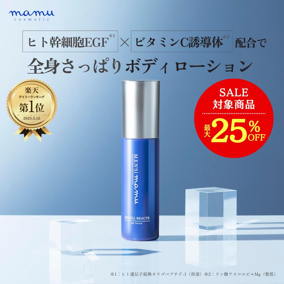 楽天市場】mamu リセルヴォーテ・エピローション & ジェル 2点セット