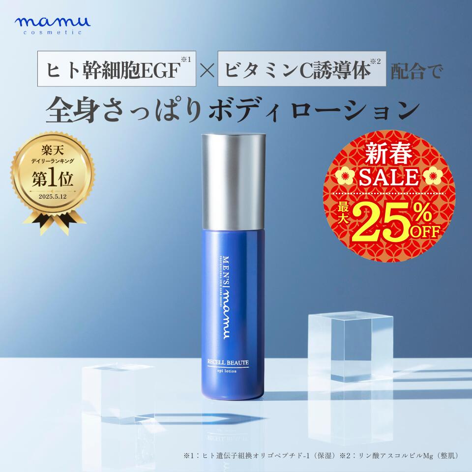 楽天市場】1/1～ 新春セール☆ ＼25%OFF☆／ mamu リセルヴォーテ